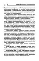 Психология развития и возрастная психология — фото, картинка — 24