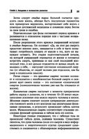 Психология развития и возрастная психология — фото, картинка — 25