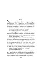 Лазурь. (не)Идеальная для тебя — фото, картинка — 17