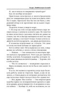 Лазурь. (не)Идеальная для тебя — фото, картинка — 18