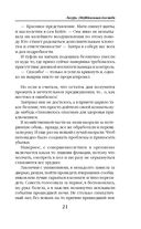 Лазурь. (не)Идеальная для тебя — фото, картинка — 20