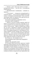 Лазурь. (не)Идеальная для тебя — фото, картинка — 22