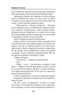 Лазурь. (не)Идеальная для тебя — фото, картинка — 23