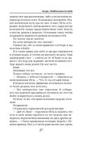 Лазурь. (не)Идеальная для тебя — фото, картинка — 26