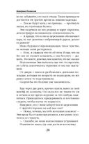 Лазурь. (не)Идеальная для тебя — фото, картинка — 27