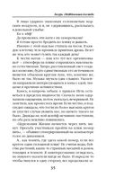 Лазурь. (не)Идеальная для тебя — фото, картинка — 34