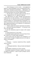 Лазурь. (не)Идеальная для тебя — фото, картинка — 40