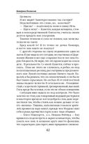 Лазурь. (не)Идеальная для тебя — фото, картинка — 41