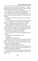 Лазурь. (не)Идеальная для тебя — фото, картинка — 42