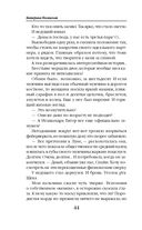 Лазурь. (не)Идеальная для тебя — фото, картинка — 43