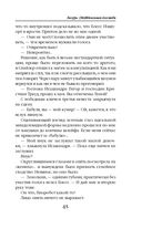 Лазурь. (не)Идеальная для тебя — фото, картинка — 44