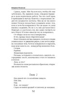 Лазурь. (не)Идеальная для тебя — фото, картинка — 51