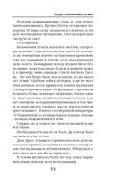 Лазурь. (не)Идеальная для тебя — фото, картинка — 52