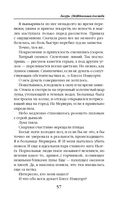 Лазурь. (не)Идеальная для тебя — фото, картинка — 56