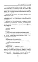 Лазурь. (не)Идеальная для тебя — фото, картинка — 58