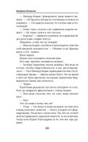 Лазурь. (не)Идеальная для тебя — фото, картинка — 59