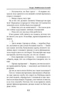 Лазурь. (не)Идеальная для тебя — фото, картинка — 60