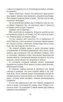 Невольница. Книга 1 — фото, картинка — 18