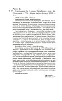 Невольница. Книга 1 — фото, картинка — 19