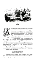 Сказки Ганса Христиана Андерсена. Комплект из 3 книг — фото, картинка — 11