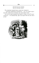 Сказки Ганса Христиана Андерсена. Комплект из 3 книг — фото, картинка — 15