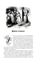 Сказки Ганса Христиана Андерсена. Комплект из 3 книг — фото, картинка — 17