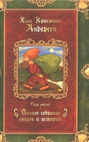 Сказки Ганса Христиана Андерсена. Комплект из 3 книг — фото, картинка — 9