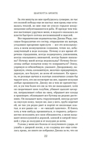 Джейн Эйр — фото, картинка — 17