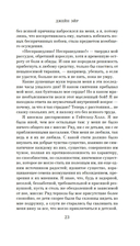 Джейн Эйр — фото, картинка — 18