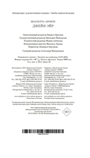 Джейн Эйр — фото, картинка — 20