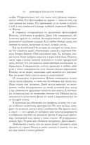 Девушка плохого парня — фото, картинка — 9