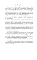 Девушка плохого парня — фото, картинка — 10