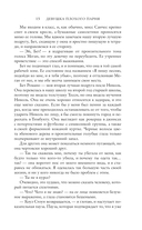 Девушка плохого парня — фото, картинка — 13