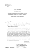 Девушка плохого парня — фото, картинка — 3