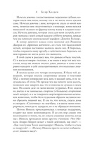 Девушка плохого парня — фото, картинка — 6