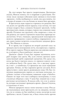 Девушка плохого парня — фото, картинка — 7