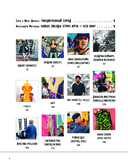 Стрит-арт. Восходящие звёзды — фото, картинка — 1