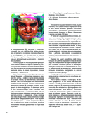 Стрит-арт. Восходящие звёзды — фото, картинка — 11