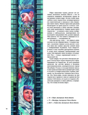 Стрит-арт. Восходящие звёзды — фото, картинка — 13