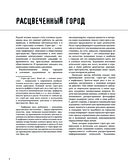 Стрит-арт. Восходящие звёзды — фото, картинка — 3