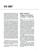 Стрит-арт. Восходящие звёзды — фото, картинка — 6