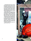 Стрит-арт. Восходящие звёзды — фото, картинка — 7