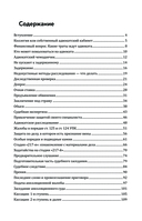 Курс молодого адвоката — фото, картинка — 2