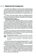 Курс молодого адвоката — фото, картинка — 11