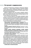 Курс молодого адвоката — фото, картинка — 13