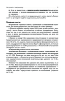 Курс молодого адвоката — фото, картинка — 14