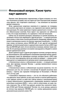 Курс молодого адвоката — фото, картинка — 7