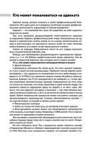 Курс молодого адвоката — фото, картинка — 9