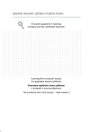 Биохакинг. Здоровье и развитие ребенка. Воркбук — фото, картинка — 14