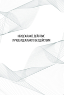 Биохакинг. Здоровье и развитие ребенка. Воркбук — фото, картинка — 3